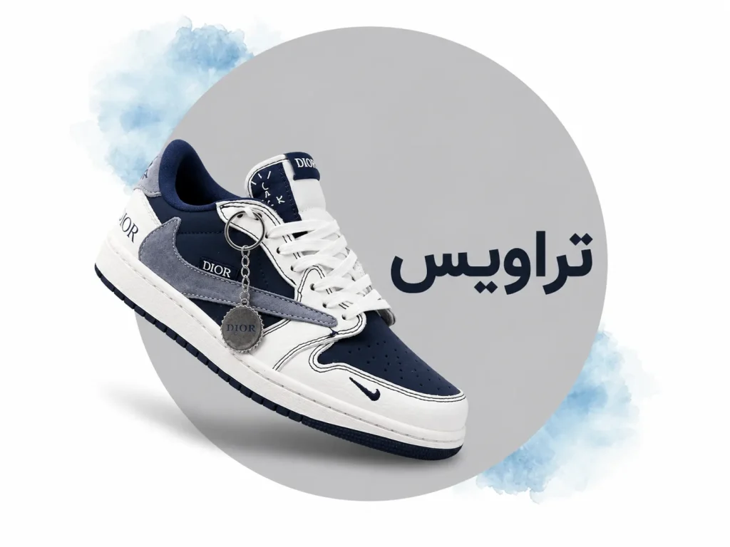 تراویس