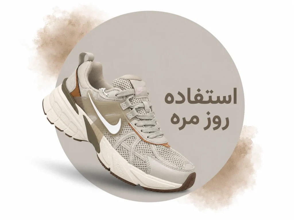running